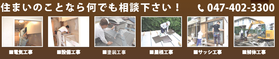 住まいのことなら何でも相談下さい。彩家工房株式会社